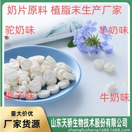 其他冲调饮品;奶茶;糖类