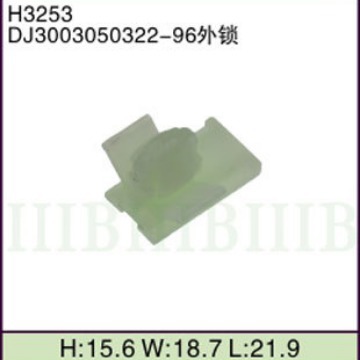 汽车摩托车线束 连接器端子 （DJ3003050322-96外锁）固定卡扣