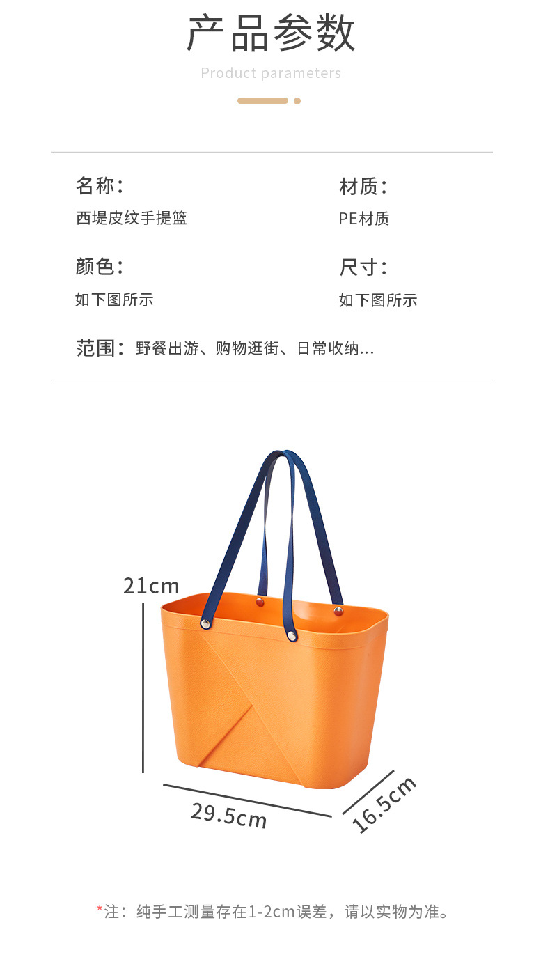 西堤皮纹手提篮详情790_08