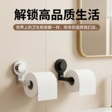 吸盘厨房纸巾架免打孔橱柜保鲜膜收纳挂架餐巾纸抹布架挂杆卷纸