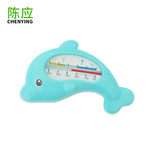 Chen Ying Dolphin Home Thermometer Baby Bath Water Thermometer Plastic Cartoon Thermometer Wholesale