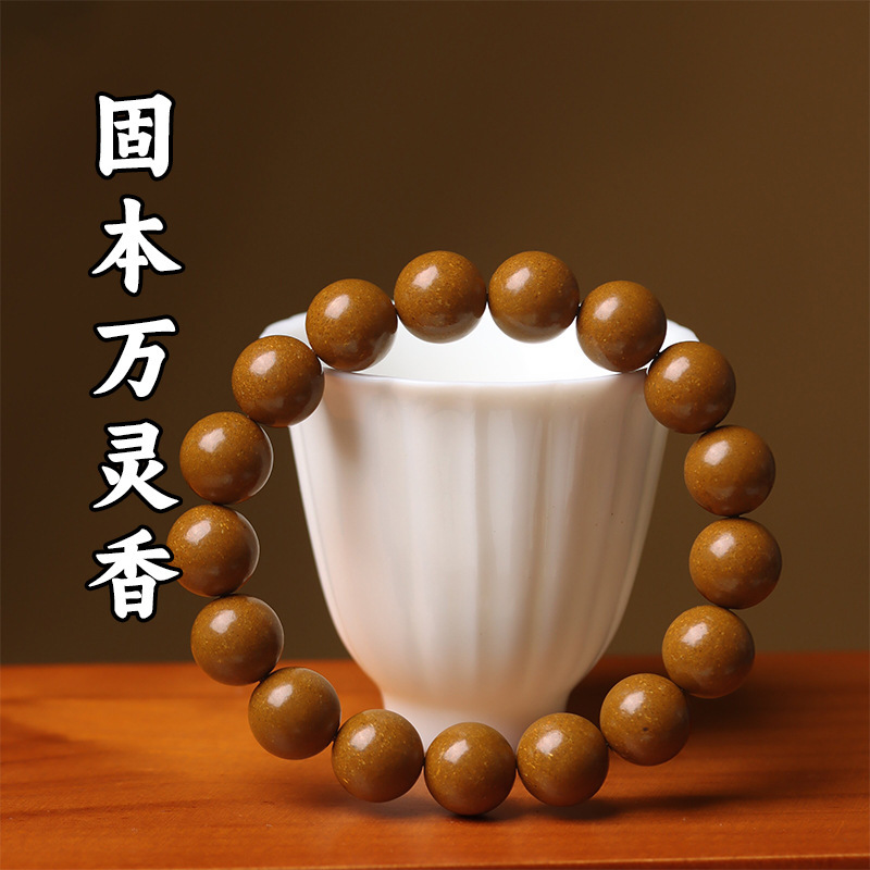 五行合香珠手串散珠天然中药合香珠古法药香手串珠圆珠香丸DIY珠|undefined