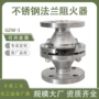 管端防爆工业定制阻火器