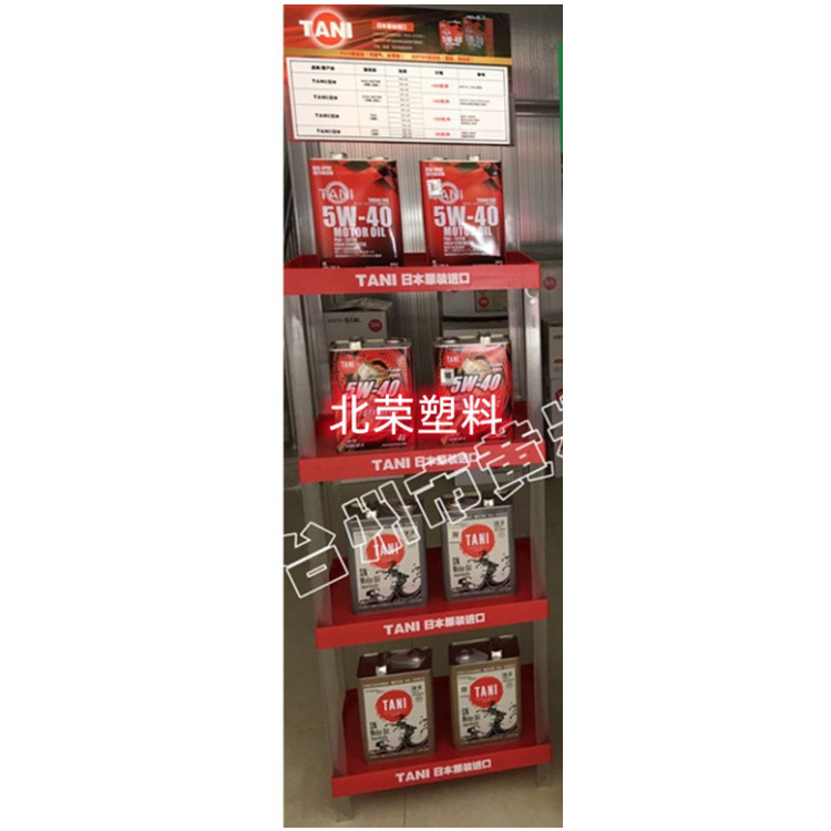 三层70*35汽车坐垫清洗剂车饰机油润滑油车蜡塑料货架展示架