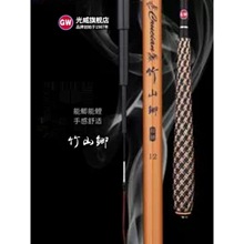 光威竹山5.4米钓鱼竿碳素超硬鲫鱼鲤鱼竿4.5米台钓竿长节钓竿