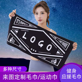 运动毛巾吸汗巾速干健身房来图来图LOGO手摇旗批发毛巾手幅定制