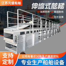 铝合金伸缩船用舷梯 铝船用跳板码头梯 船舶铝质舷梯岸梯登乘梯