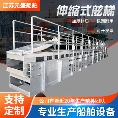 [铝合金伸缩船用舷梯 铝船用跳板码头梯 船舶铝质舷梯岸梯登乘梯]