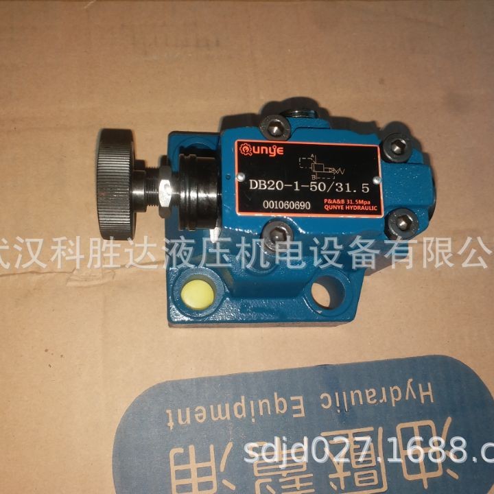QUNYE先导溢流阀DB10-1-50B/315 DB20-1-150B/315 DB30-1-50B/315