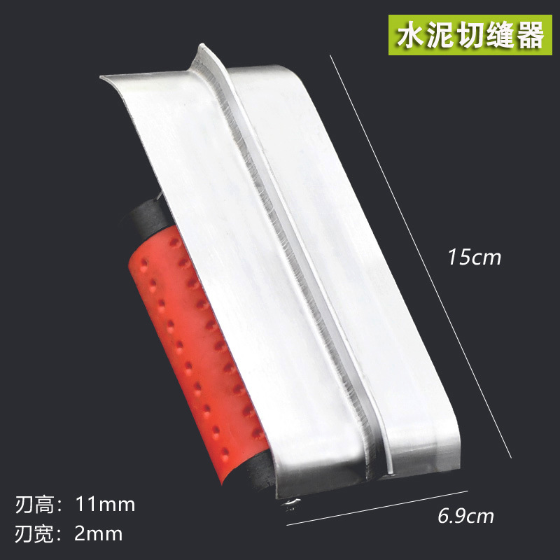 A3锰钢水泥切缝器路面混凝土湿切缝器防滑划缝器尖角抹灰刀
