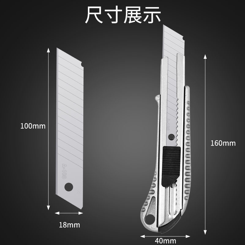 厂家批发铝美工刀裁纸刀壁纸刀开箱刀加厚壁纸刀重型铝合金美工刀详情5