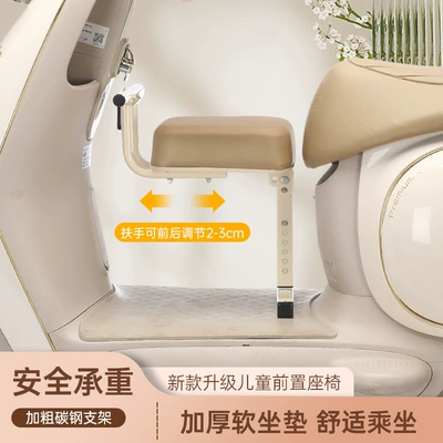 Electric car child seat: Seat Ready-Made Electric Car