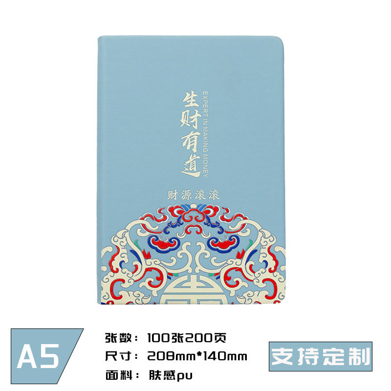 El camino a hacer dinero - Azul claro (200 páginas)