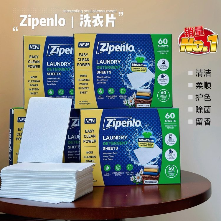 Zipenlo洗衣片纳米超浓缩洁净洗衣纸易溶低泡亲肤去污内衣衣物