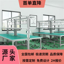 浙江防靜電打包鋁型材工作台車間流水線檢驗工作桌維修操作台廠供