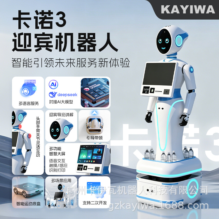 Kano humanoid rehbarchisi qabul qiluvchi tijorat robot ko'rgazmada xizmat