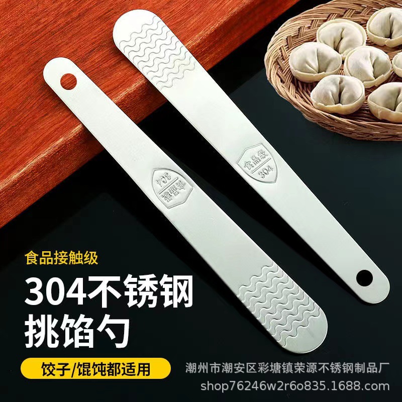 Factory wholesale 304 stainless steel dumpling spoon pick stuffing spoon dumpling tools kitchen mixing stuffing wonton spoon
