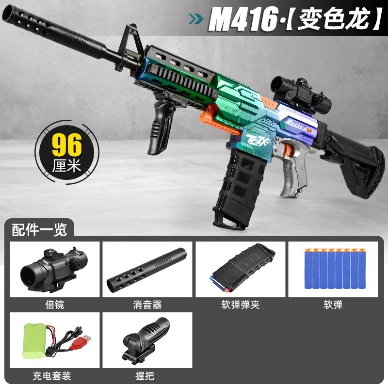 [Mail Order Box] Chameleon-High Speed Continuous M416 [Standard Configuration]