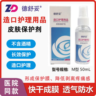 ��µ��������Ƥ�w���o���쯛�o�w�o����Ʒ�ٸɳ�Ĥ����M��50ml