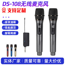 108无线麦克风2.4gV段防啸叫 跨境舞台k歌充电话筒声卡直播麦克风