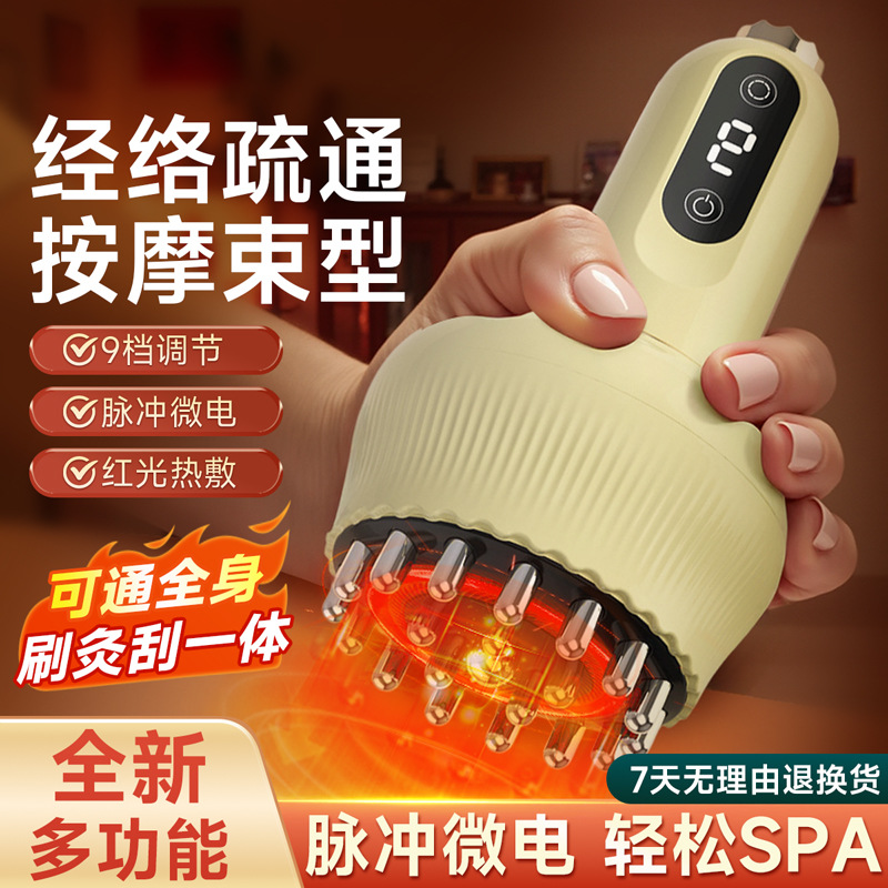 2025 Electric Intelligent Meridian Brush Full Body Universal Gua Sha Abdominal Massager Meridian Unblocking Abdominal Massage Instrument