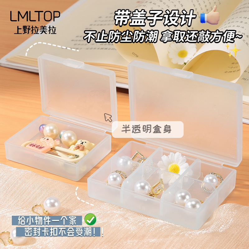 LMLTOP joyería accesorios almacenamiento pequeño cuadrícula de plástico transparente clasificado caja de almacenamiento multifuncional SY733