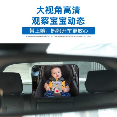 Car interior products child: Rearview mirror/rearview mirror
