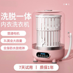 迷你洗衣杯内衣裤洗脱一体洗衣机小型充电洗袜机大容量可脱水