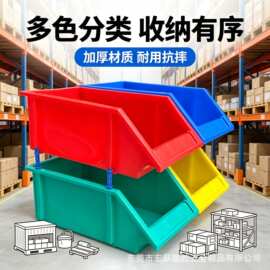 塑料零件盒加厚塑料箱货架分类盒斜口零件盒周转箱生产批发五金盒