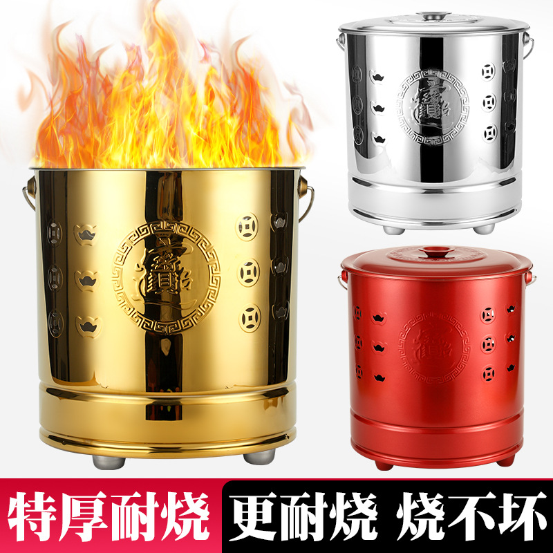 元宝桶烧金桶焚烧桶家用不锈钢烧钱纸盆化宝桶聚宝盆焚烧炉化专用