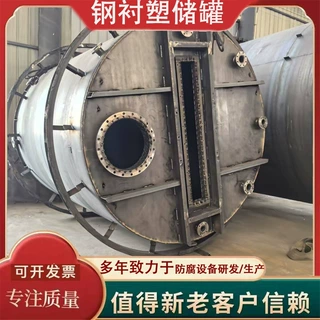 加工定制钢衬塑搅拌罐 钢衬塑反应釜 钢衬PE液体搅拌罐开式反应釜