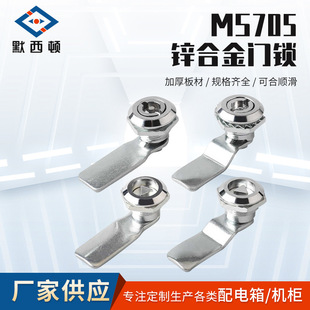 Zinc alloy door lock wing type lock turning tongue lock triangle lock distribution box round lock municipal industrial lock