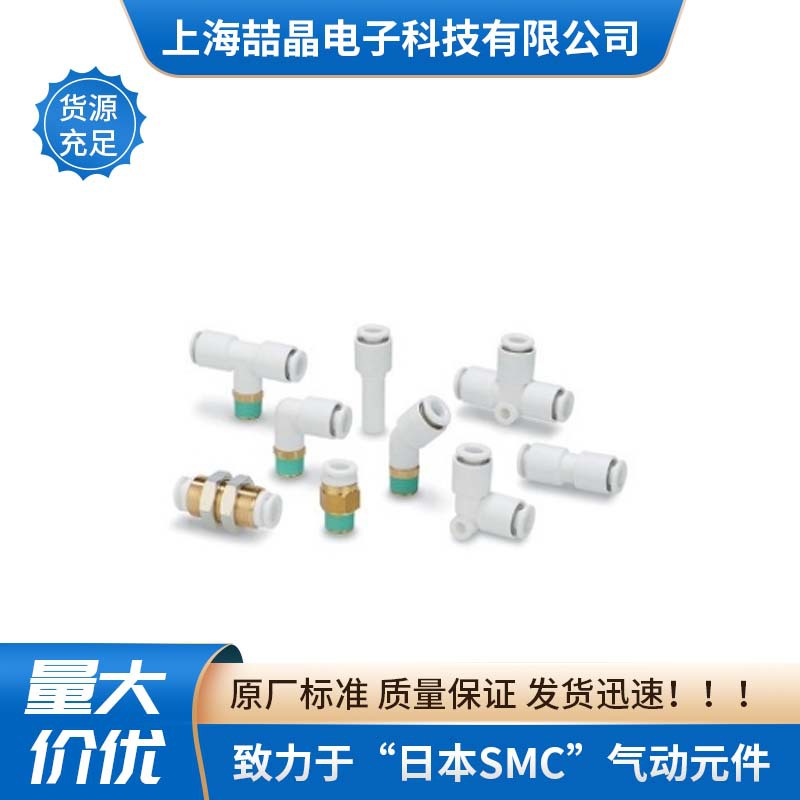 SMC难燃性快换接头气动接头KRH06-02SW2
