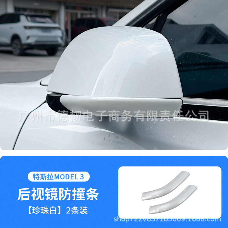 适用于25款Tesla特斯拉model3毛豆车门防撞条贴放刮后视镜焕新版|undefined