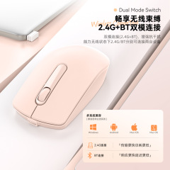 ワイヤレスbluetoothマウス静音充電ノートパソコンオフィスデュアルモード光電高颜値女子家庭用クロスボーダー