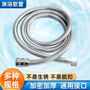 304 stainless steel shower pipe household school engineering explosion-proof thickened weight anti-leakage shower pipe shower hose