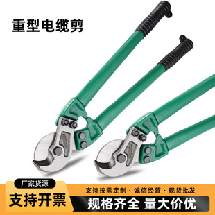 Wholesale Cable Cutters, Wire Cutters, Labor-Saving Manual Wire Cutters 18inch 24inch Electrician's Cable Pliers, Cable Cutters
