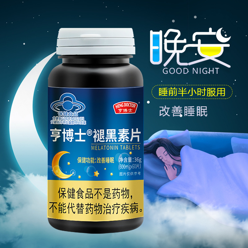ヘン博士 メラトニン 睡眠改善 ブルーハット 健康食品 正規品 ビタミンB6 メーカー卸売 発送代行|undefined