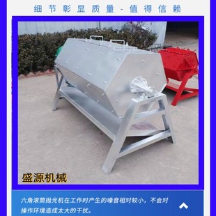 Shengyuan Multifunctional Iron Parts Deburring and Rust Removal Six-edge Cylinder Polishing Machine 100 Liter Fire Iron Dry Mill
