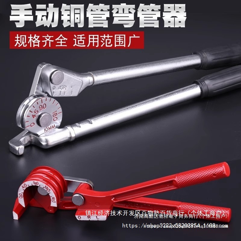手动铜管弯管器 空调铜管铝管弯管机 不锈钢管弯管器6 8 10 12 14