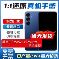 Подходит для Samsung S25 S25ultra модели мобильного телефона, имитационная модель машины, реквизит дисплея S25+