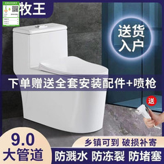 家庭用便器揚水便器トイレ大口径超旋風サイフォン式節水水はね防止静音便器