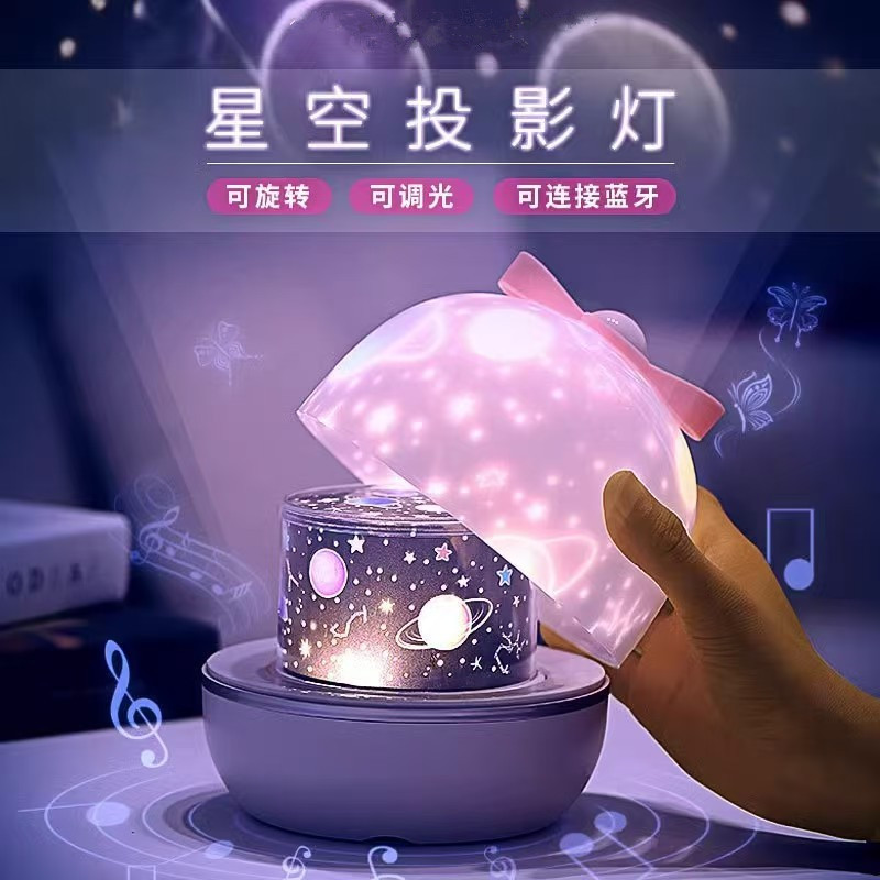 Audio Bluetooth, proyector de cielo estrellado, luz de noche musical, luz de estrella, regalo de cumpleaños para niños y niñas, regalo creativo
