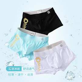 新款男士内裤男冰丝平角裤头夏季透气批发四角底裤衩中腰厂家直销