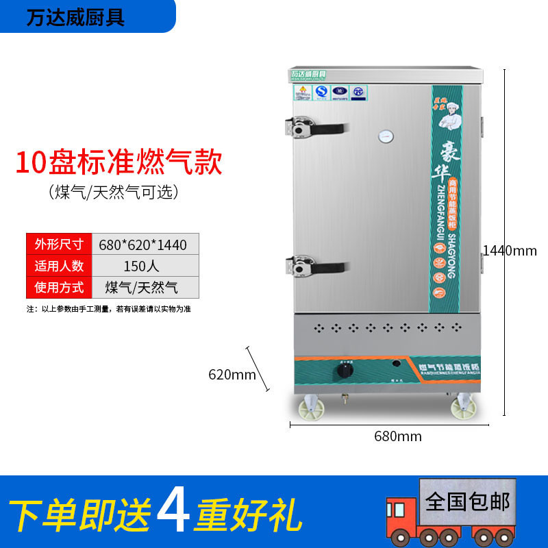 Taja de vapor de arroz comercial de vapor de arroz mecánico eléctrico comedor pequeño de gas doméstico de doble puerta 24 placas automáticas de vapor de pan