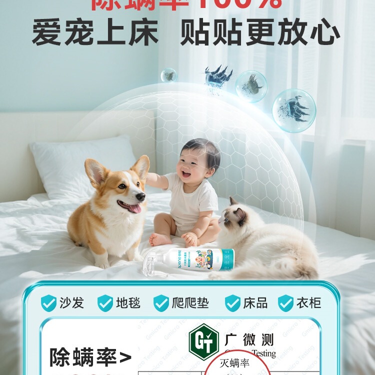 次氯酸宠物消毒液猫咪除菌抑菌家庭狗狗养猫地板环境杀菌喷雾|undefined