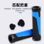 防滑骑行双边山地车把套