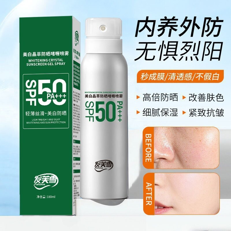 [] Fafu Snow White Multi-Effect Isolation Spray SPF50PA++++ 50ml image 3