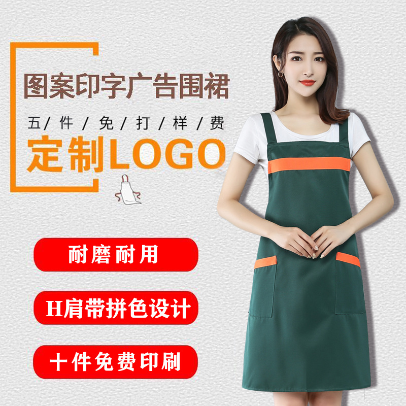 Delantal personalizado hogar cocina Logotipo de impresión al por mayor en forma de H Correa adultos overoles delantal a juego personalización