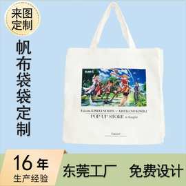帆布袋定制棉布环保手提购物袋logo广告宣传袋学生手提上班族通勤